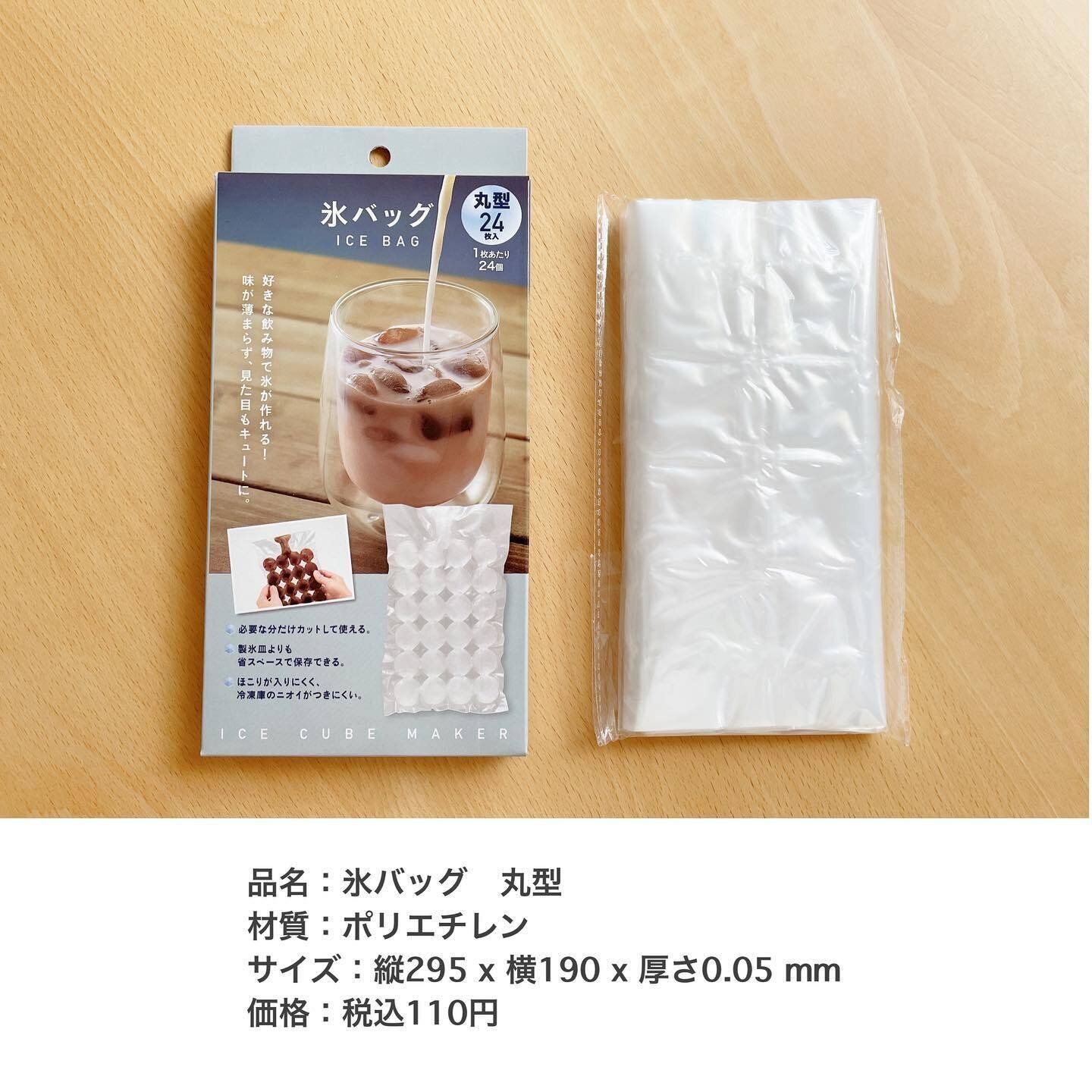 考えた人天才！【セリア】「夏の常備品に」「見た目も味もイイ」キッチンアイディア商品3選