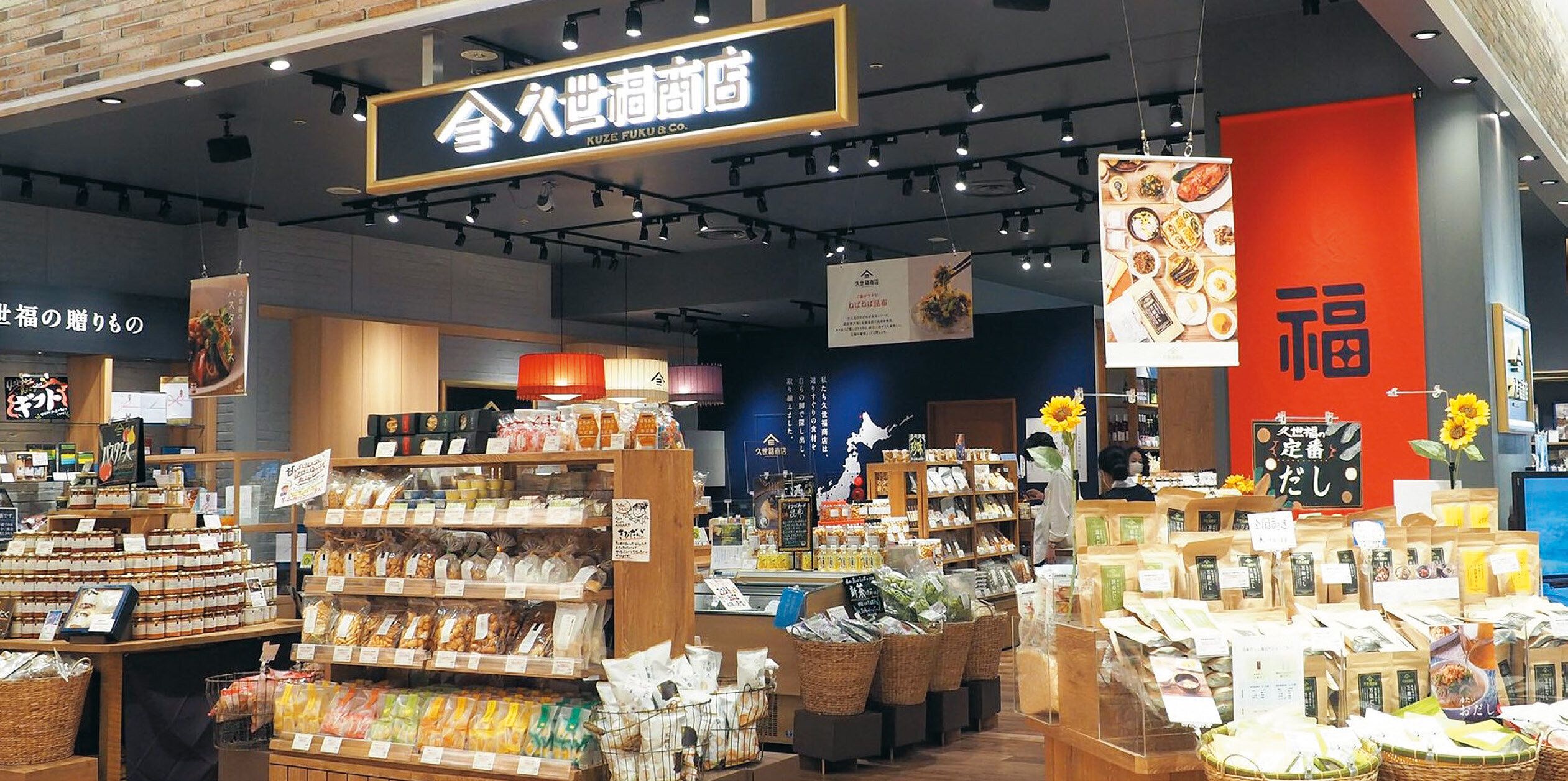 鬼リピ間違いなし♪久世福ファンたちの溺愛品