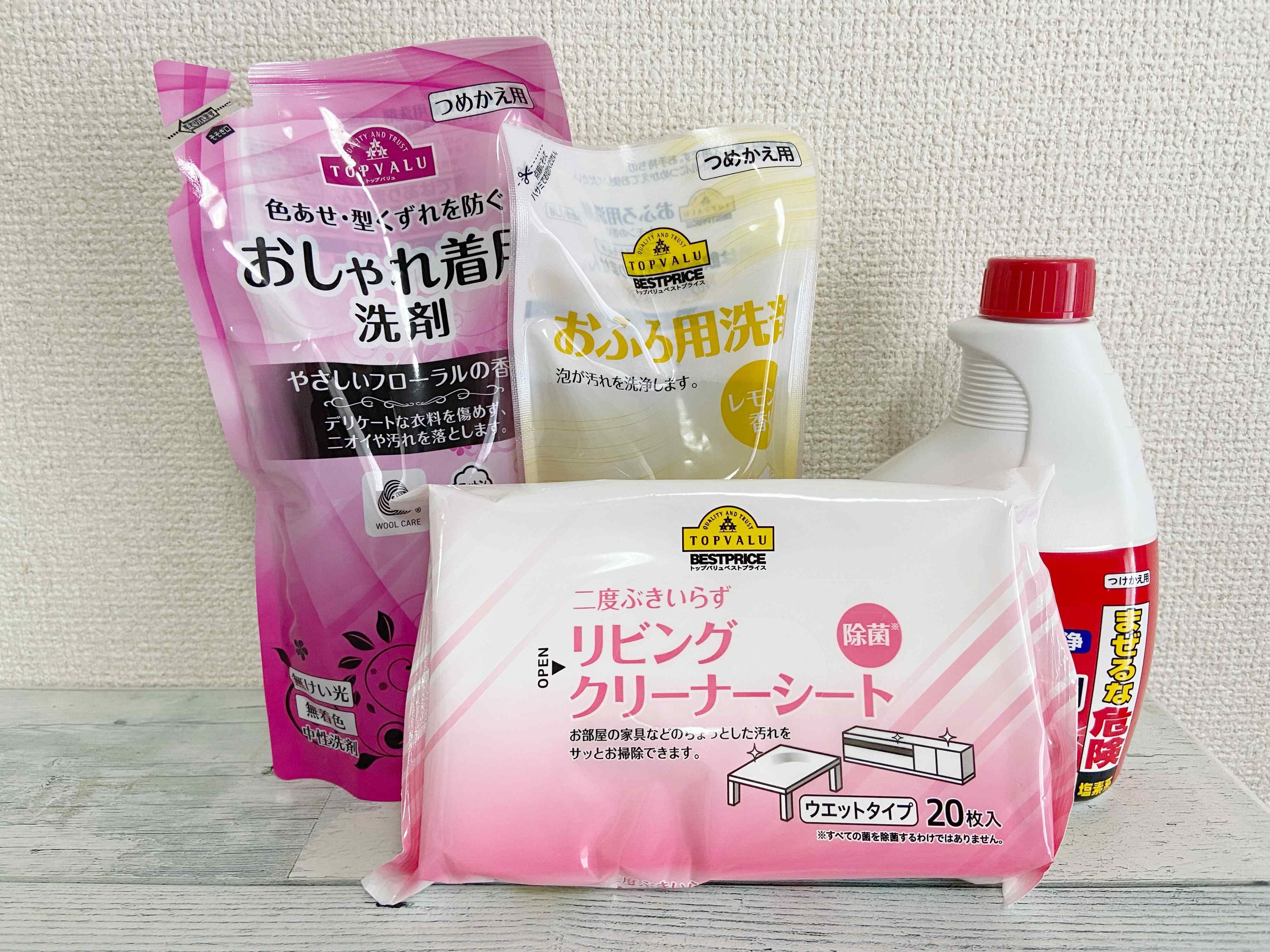 【イオン】コスパ重視！イオニスト主婦がリアルにリピートしているおすすめ消耗品4選