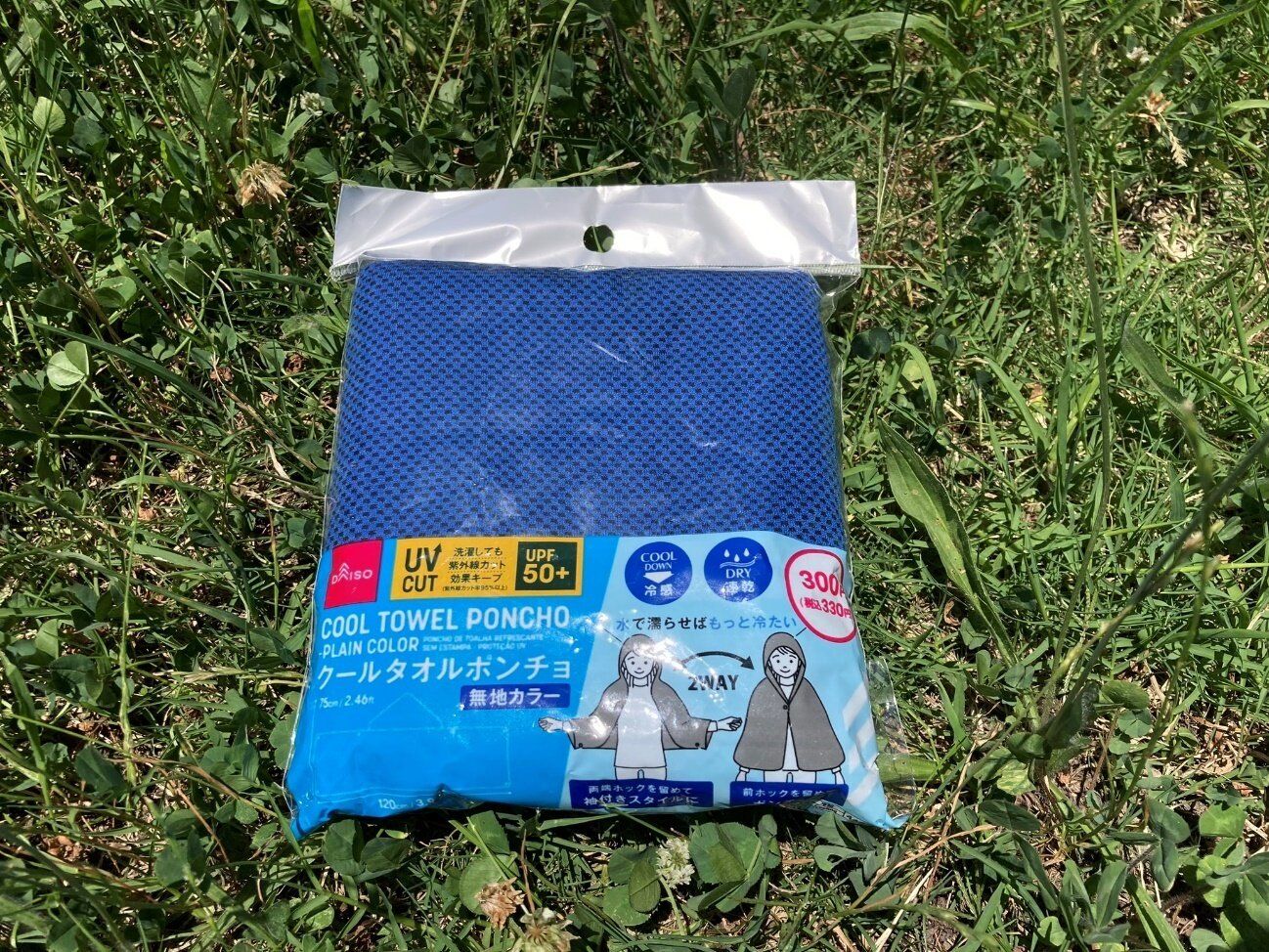 ダイソーで”クールな合体アイテム”を発見！猛暑の夏にピッタリ＆持ち歩きもラクラク