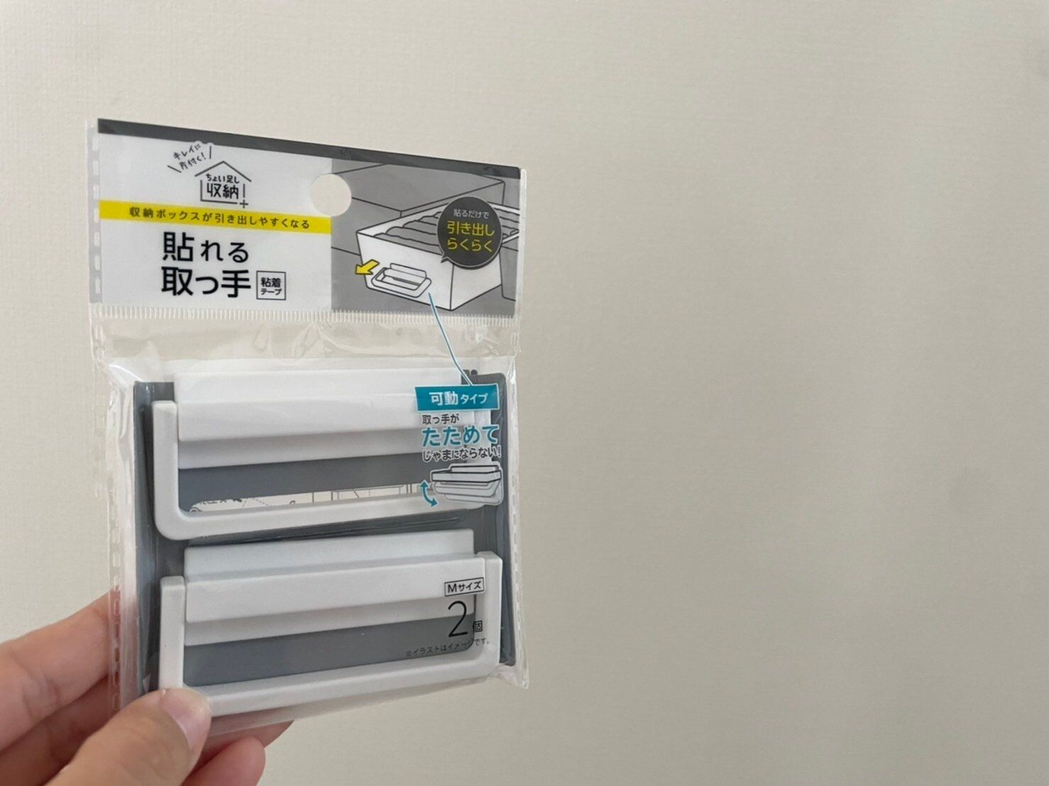 微妙に使いにくい収納ボックスの救世主！ダイソーの「貼れる」神アイテム