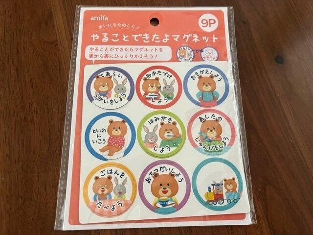 【ダイソー】自分からやる子に！ダイソーで見つけたできたねシールがすごい！