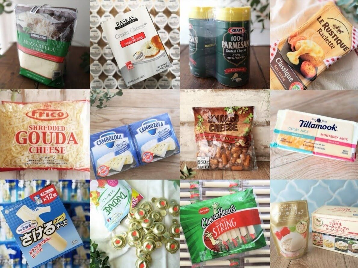 コストコのチーズ【2023最新】おすすめランキング18選！冷凍保存方法やおいしい食べ方もご紹介