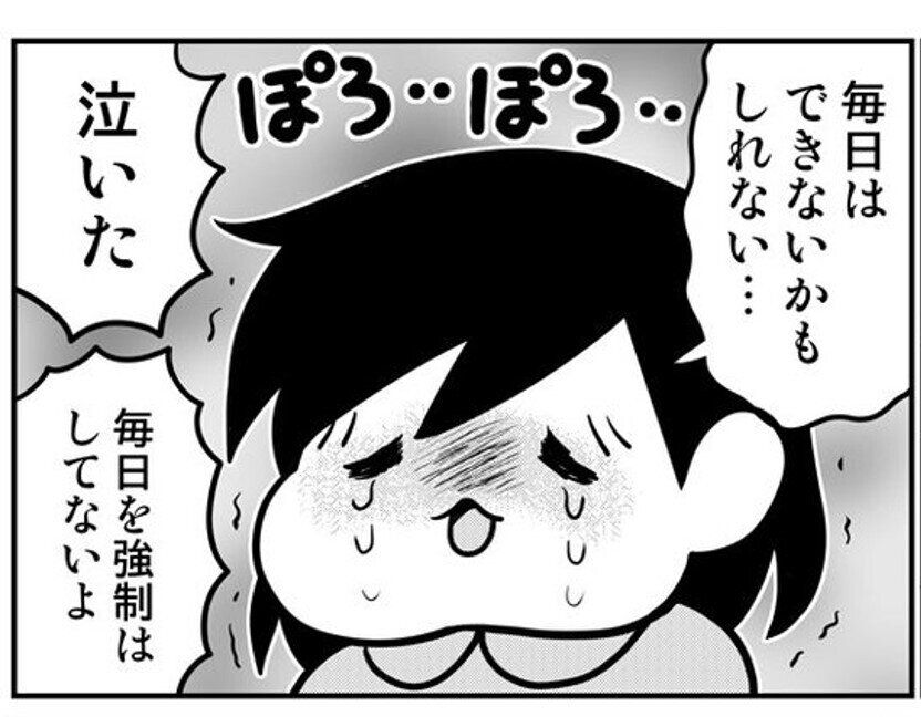 小学1年生でも泣くの？すぐに泣く娘へ確認すると教えられた「クラスみんな泣き終わった」発言