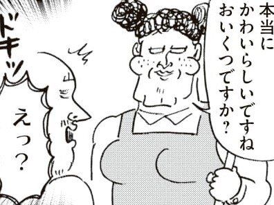 またやってしまった！「おいくつ？」と聞かれたママが体験した恥ずかしいできごとに笑ってしまう人続出