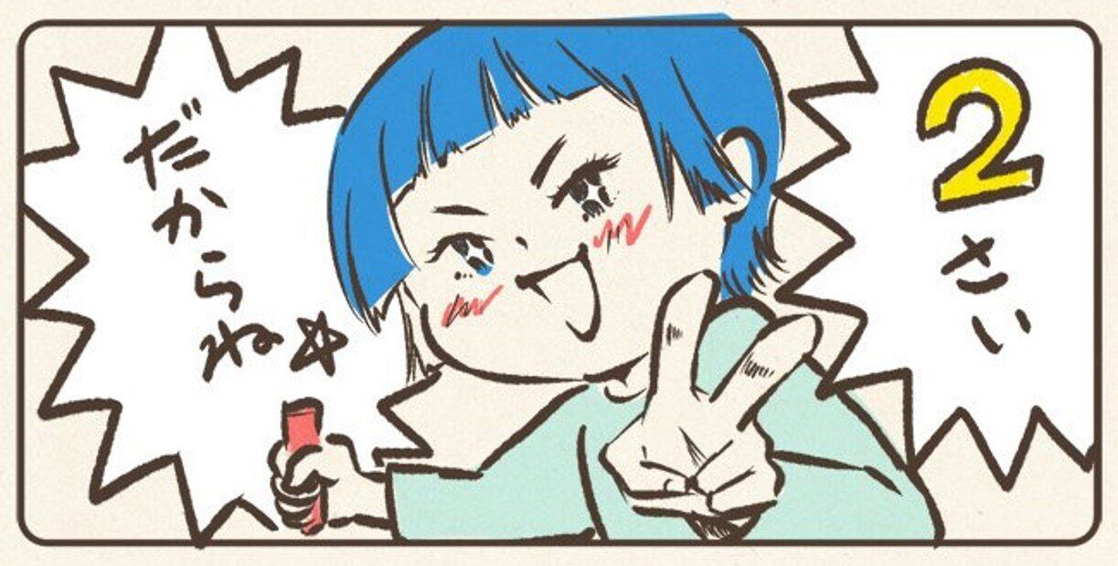 「もう2歳？」「まだ2歳？」巧みに使い分ける賢い娘！ママも疑う「本当に2歳？」