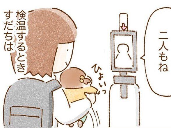お店の前にある検温器のモニターが大好きな娘。見ると必ずする行動がかわいすぎて癒やされる