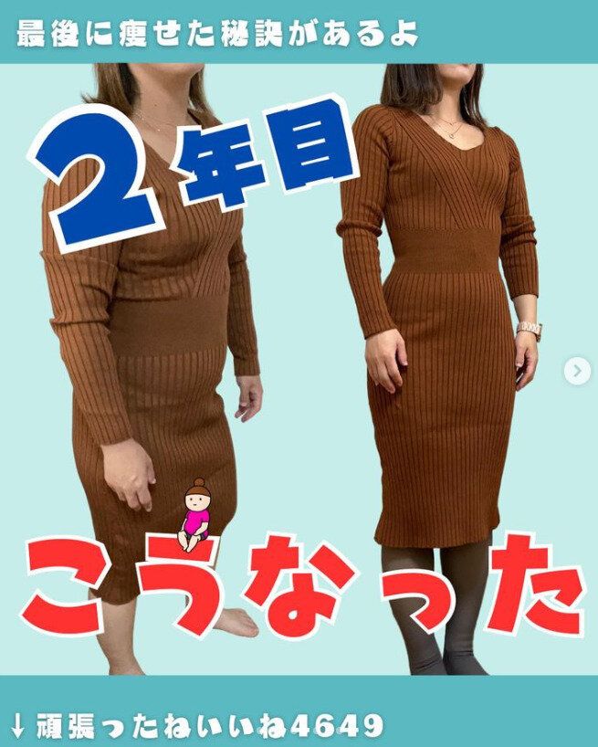 41歳「米俵を脱ぎました」-15kgのダイエットに成功！「案外簡単に痩せれた」というママのダイエット方法