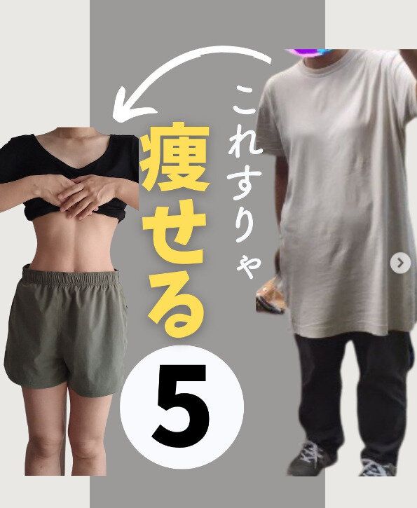 44才で－12kgのダイエットに成功！「基本中の基本だけどできていますか？」40代でも痩せるワザを伝授！