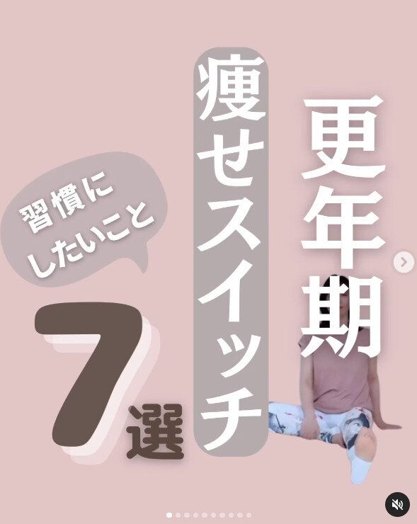 48歳、4カ月で-5kg「きれいに痩せた！」年齢を重ねた女性でも「痩せスイッチ」がONになる習慣7選