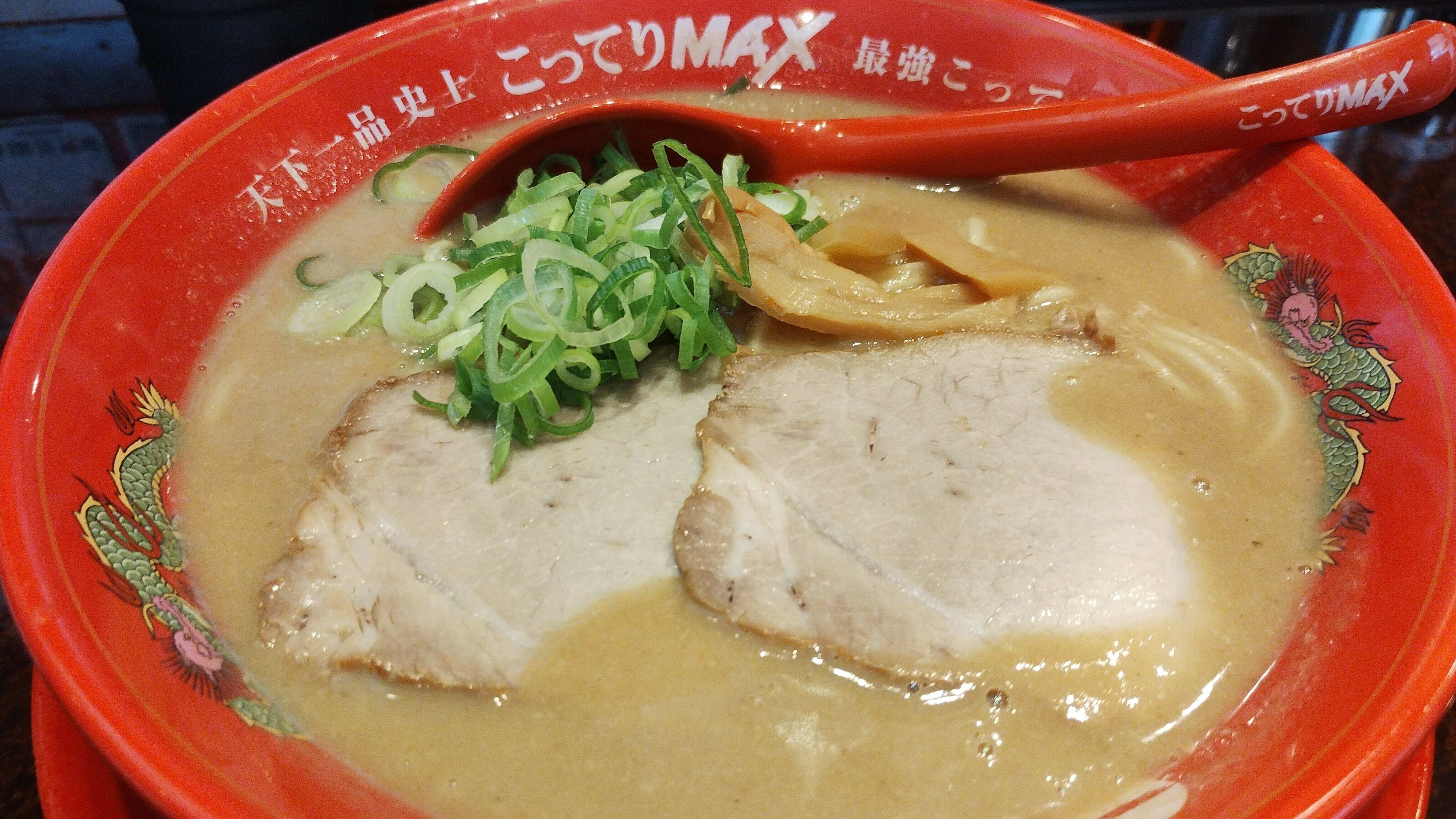 【天下一品】ファン待望の「こってりＭＡＸ」が全国発売！ポタージュみたいな濃厚スープが癖になる！