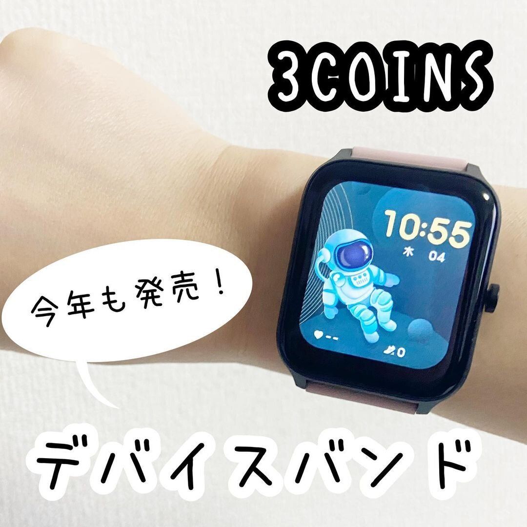 バズってすぐ消えた【3COINS】「リニューアルして登場」「夏に大活躍」高見え3選