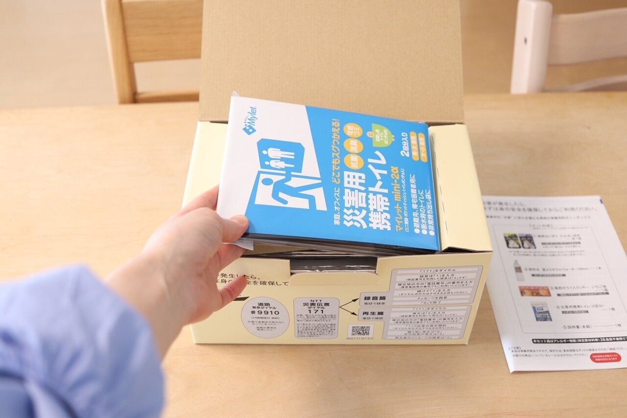 【防災】おすすめカーグッズ