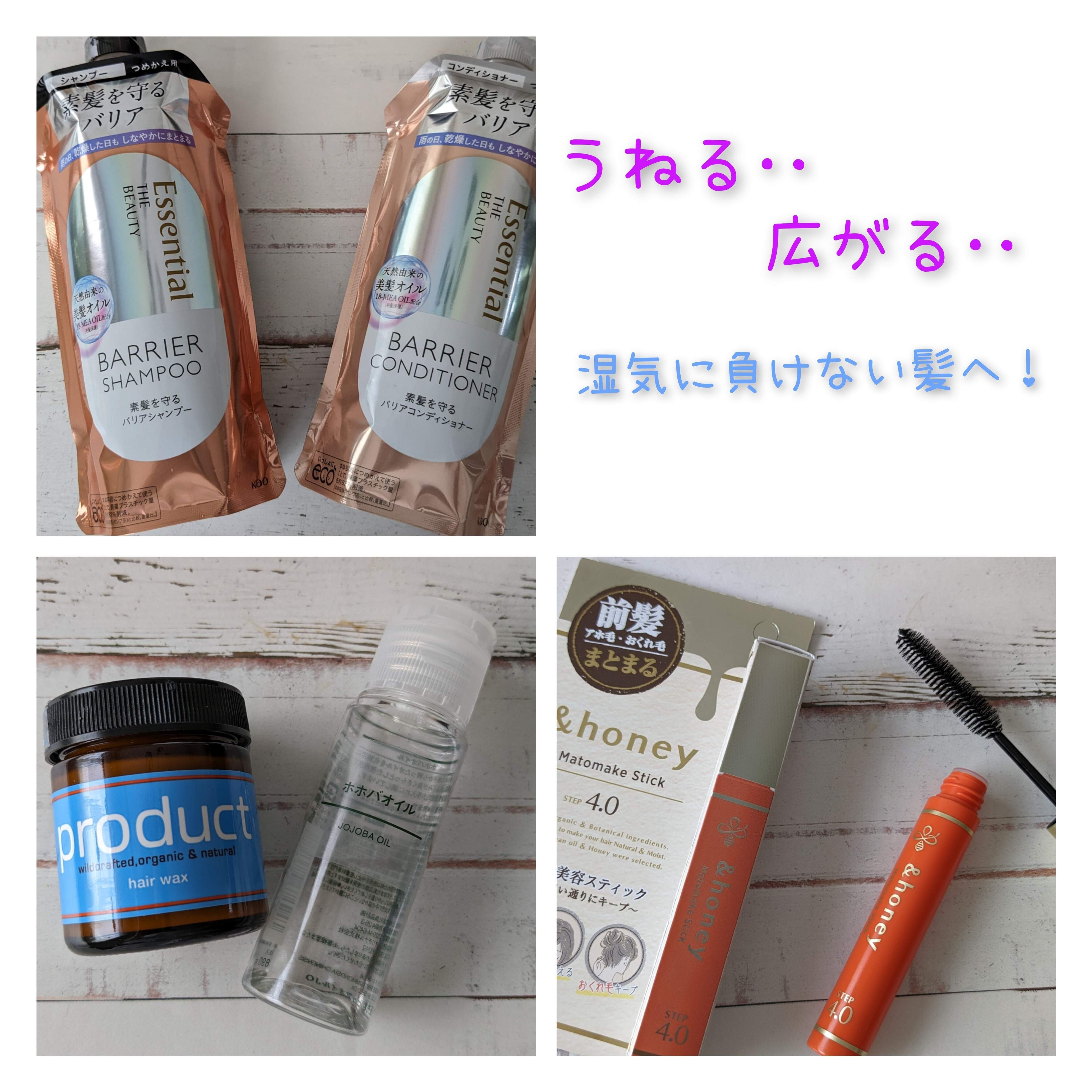 【ヘアケア】梅雨の湿気でうねる・広がる！どうにもまとまらない髪への対策4つ