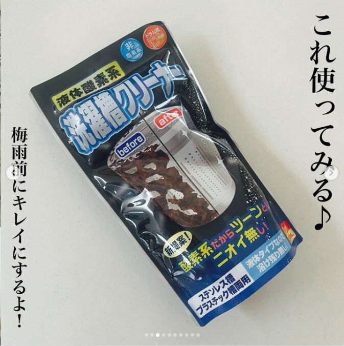 リピ買い必至！【ダイソー】「はい、キレイ」「ツンとしたにおいなし」超激推しアイテム