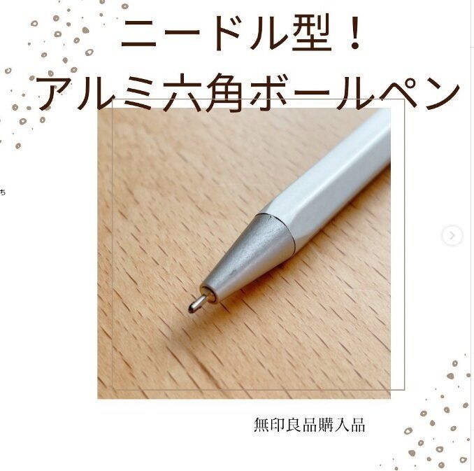 無印がやっぱ最強！【無印良品】「めちゃ細身」「シンプルでかっこいい」マニア大感動アイテム