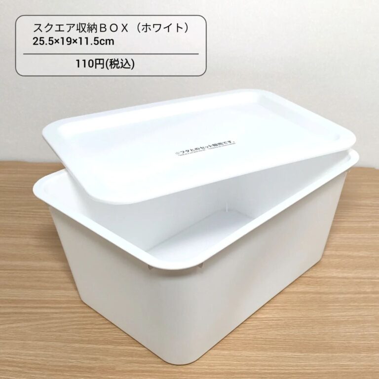 買わなきゃ損！【ダイソー】「収納しやすい」「使い勝手がいい」収納アイテム2選