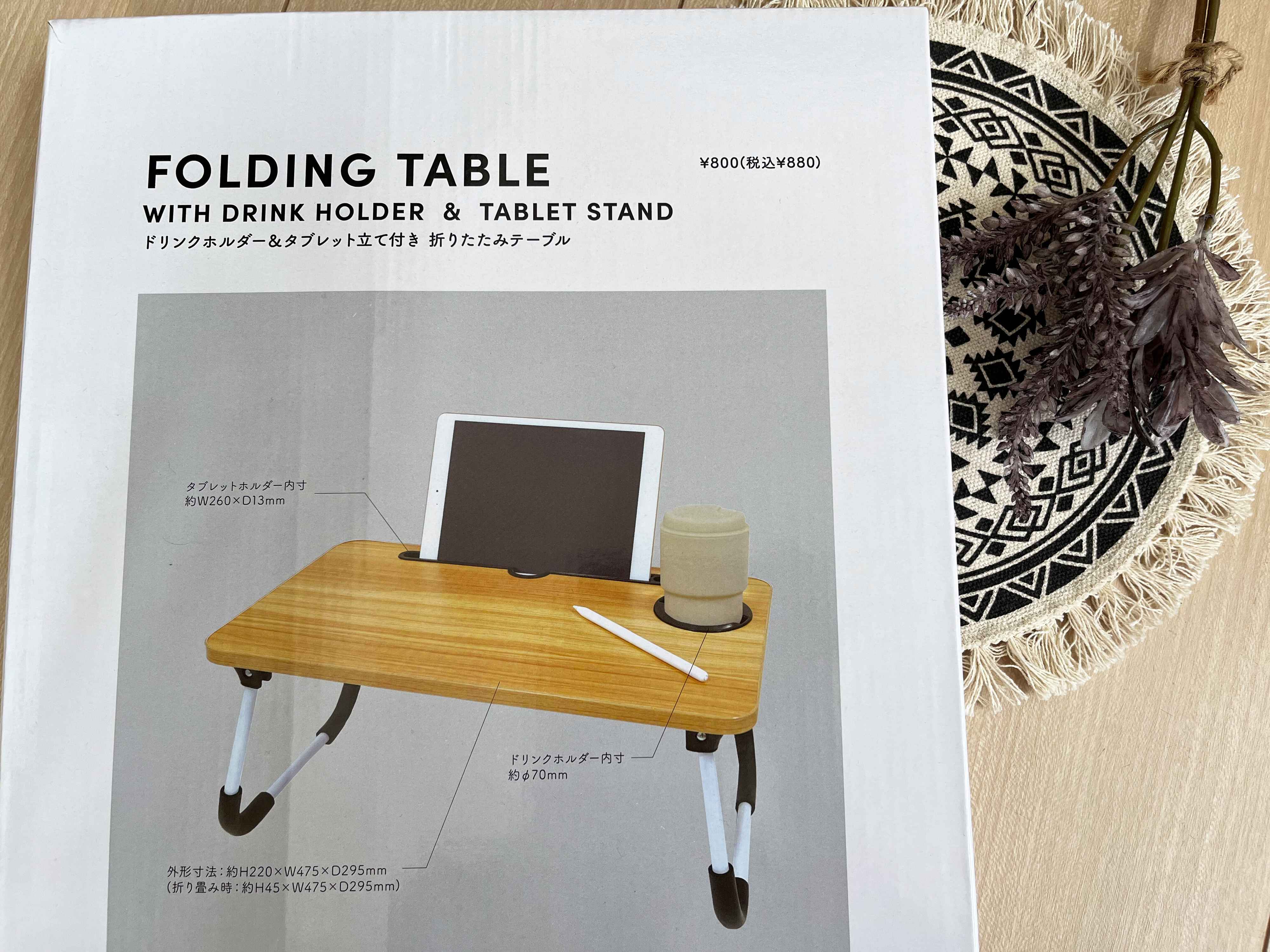 【3COINS】人気なの納得！使い勝手抜群の折りたたみテーブル