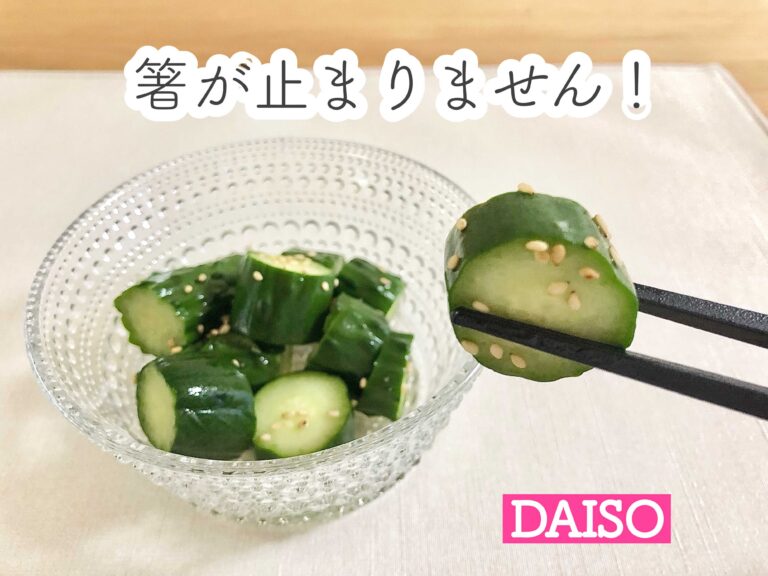 【ダイソー】バズる予感しかない!?新商品のキッチングッズが便利過ぎる！