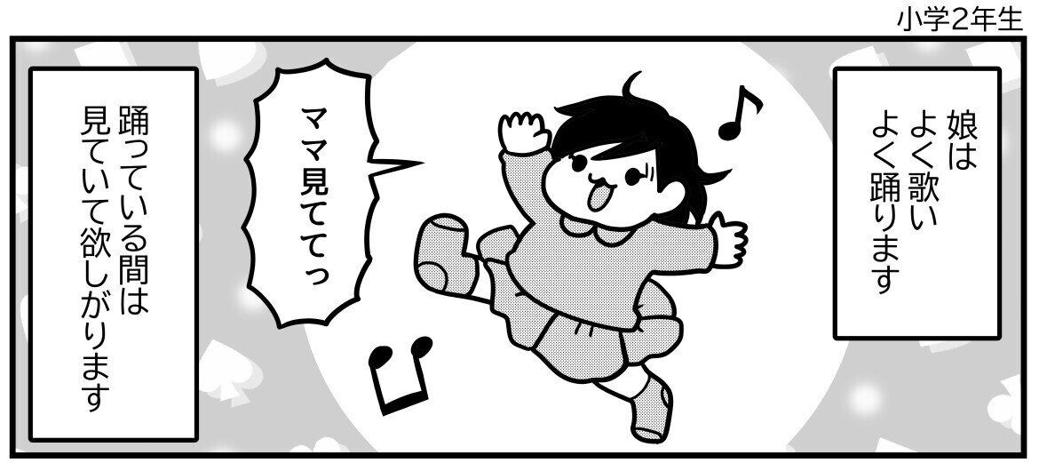 よく歌い、よく踊る娘。踊りを見て欲しい娘が言った誘い文句に、「どこでその売り込み方を覚えてきたの？」「可愛すぎか！」と絶賛の声