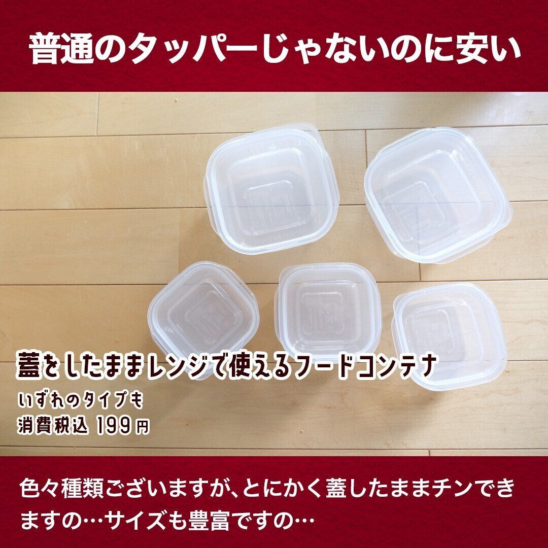 見つけたらラッキー！【無印良品】「ついに登場」「全国民に使ってほしい」おすすめ2選
