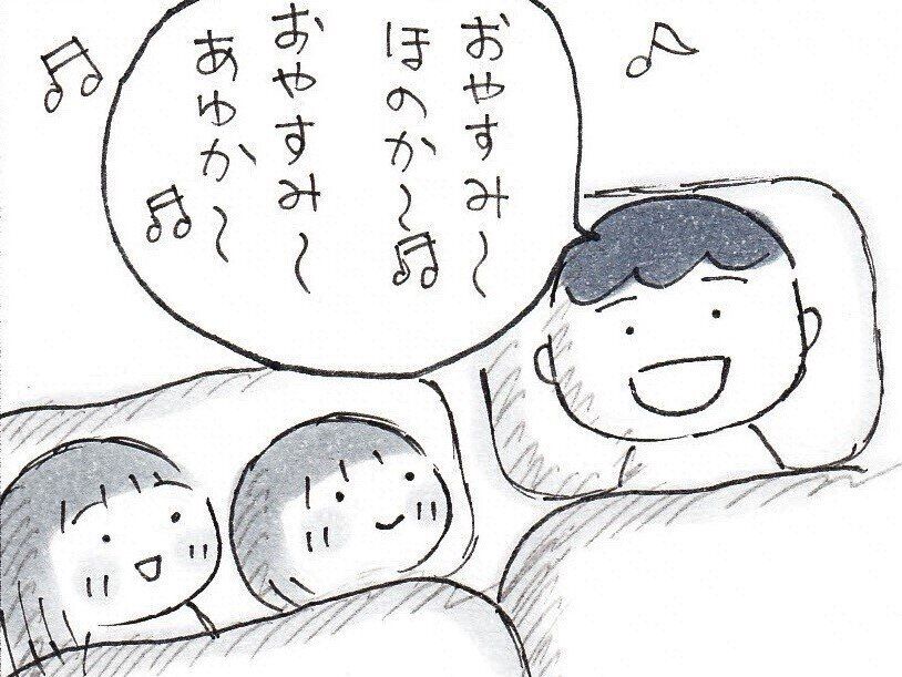 「子守歌うたって」娘たちのリクエストに応えたパパ。オリジナルの歌詞に感動の涙
