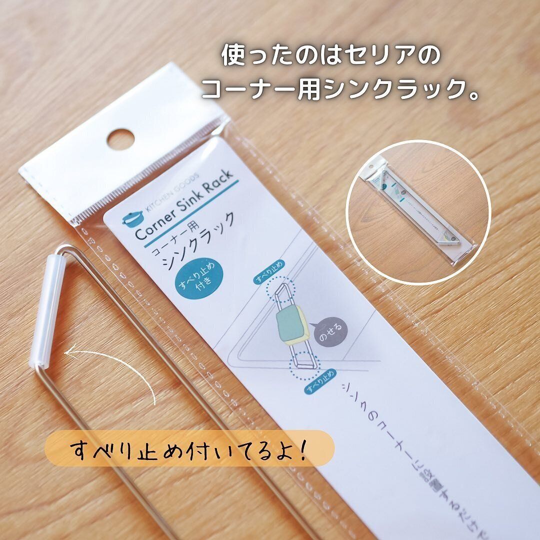 主婦の気持ちよくわかってる！【セリア】「地味だけどほんとに使える」「イライラが減る」家事ラクアイテム5選