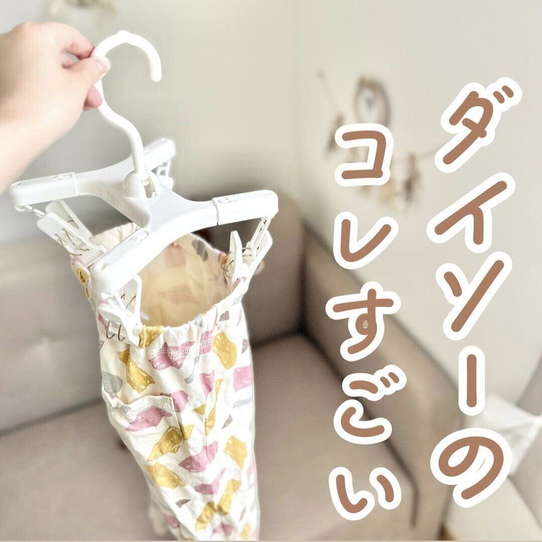 早く使えばよかった！【ダイソー】「プチストレス解消」「リピ買いする」快適3選