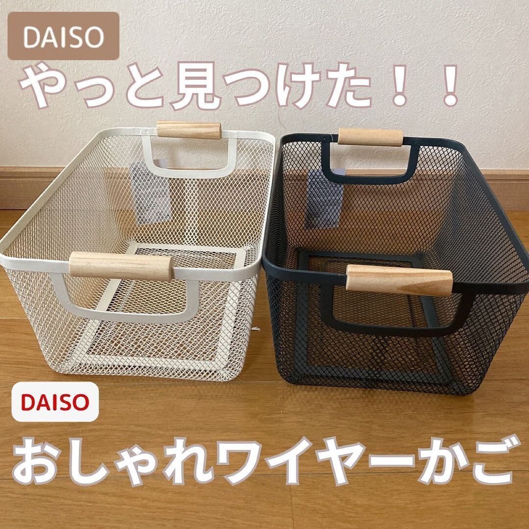 飛ぶように売れてる【ダイソー】「やっと見つけた」「まさか手に入るとは」人気3選