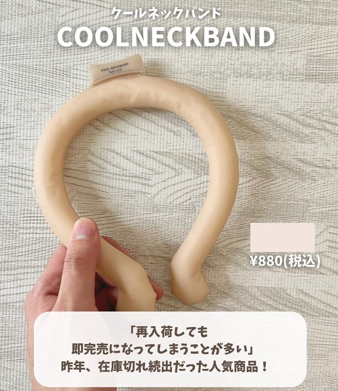 見つけたらラッキー！【3COINS】「快適」「在庫切れ続出」おすすめアイテム2選