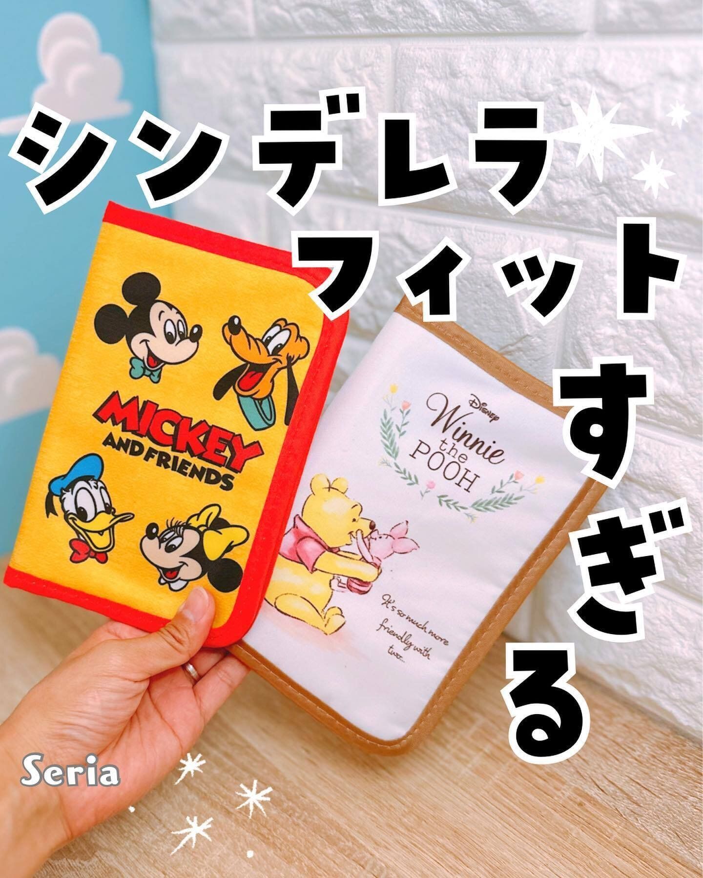 今すぐ欲しい【セリア】「シンデレラフィット」「サイズ感最高」母子手帳ケース