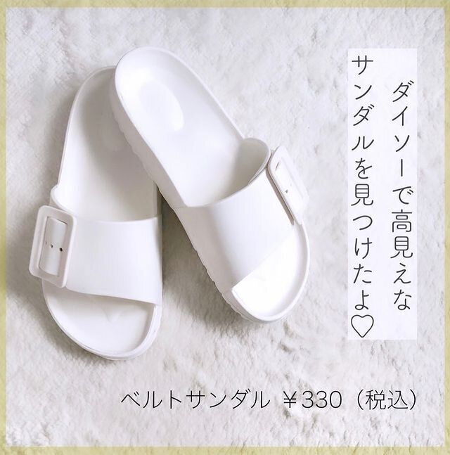 めっちゃ高見え！【ダイソー】「かわいさと便利さと使いやすさと」お値段以上なコスパ最強アイテム3選