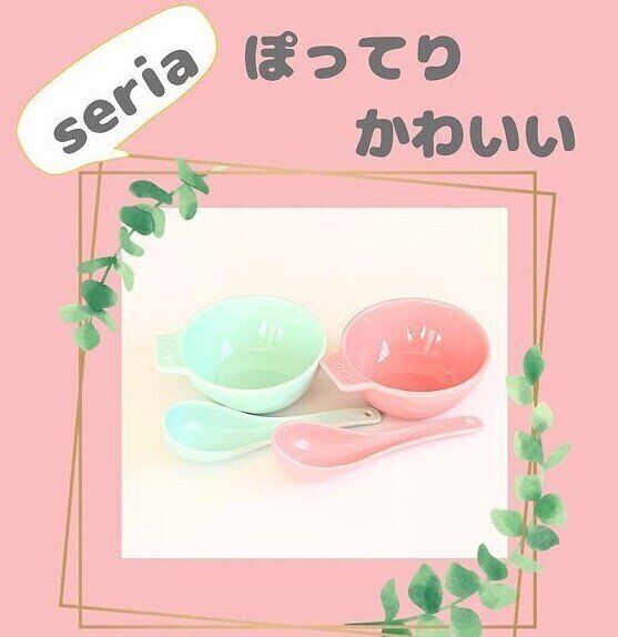 何だかわかる？【セリア】「取り出しやすい！」「まさか…？」試してみたい！気になる新商品4選