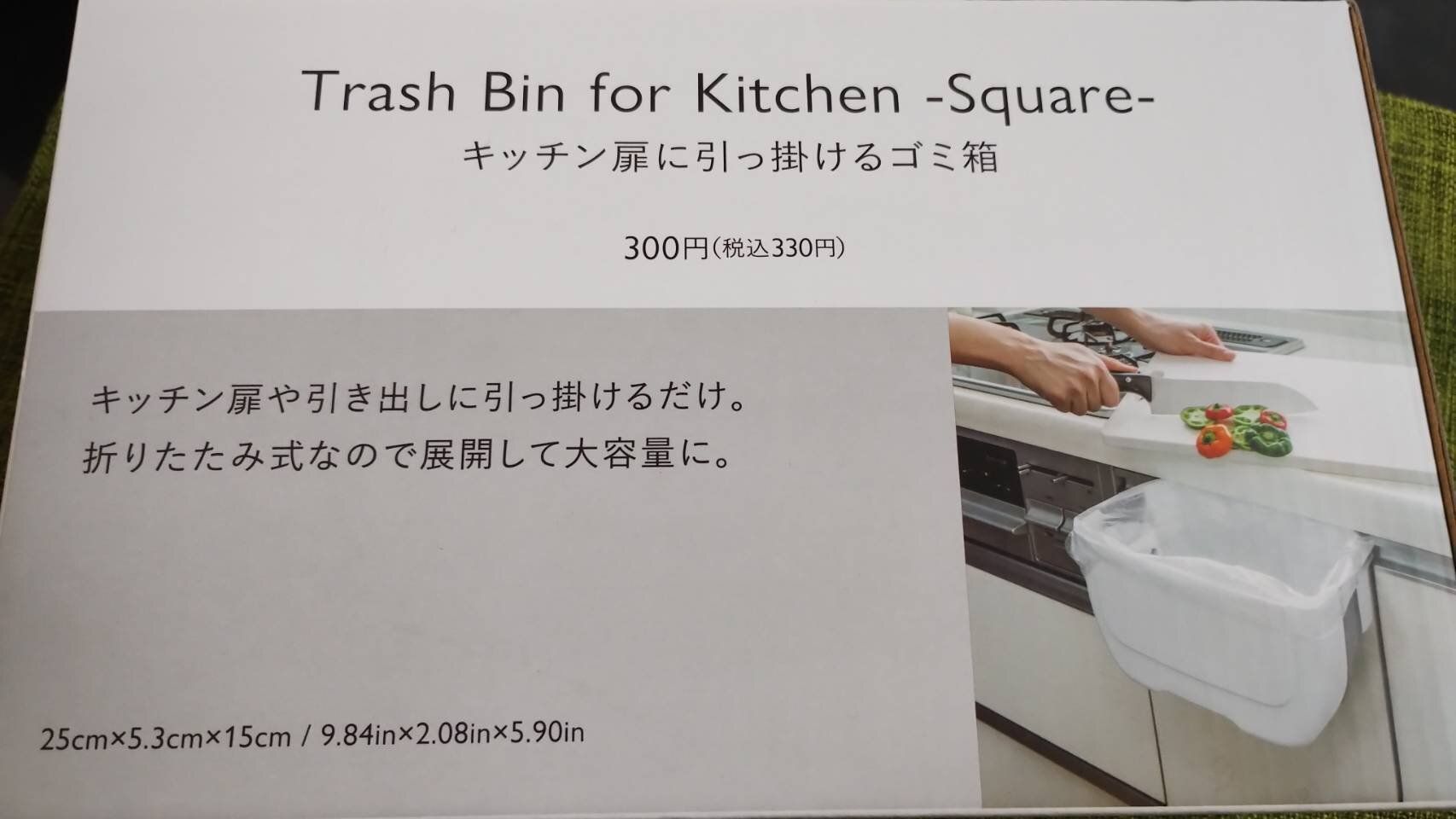 【スリーピー】引っ掛けるだけ、折りたたみ可能な「キッチン扉に引っ掛けるゴミ箱」で家事を効率化！