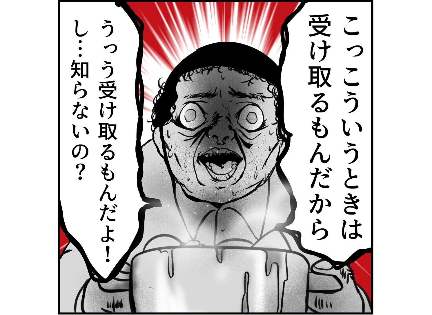 【漫画】第5話「俺の手作りおでんたべてください」どうしよう。押し付けられて受け取ってしまった…！