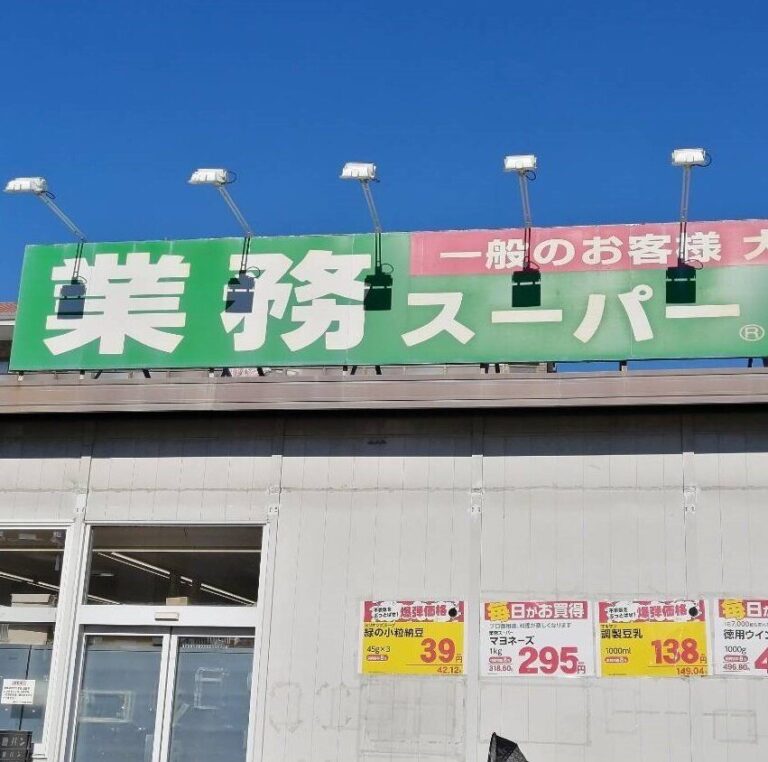 【業務スーパー】主婦が買い物に行くたびに買ってしまうコスパ抜群商品3つ公開！