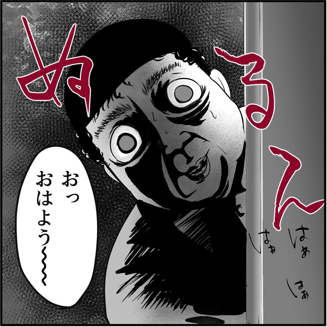 【漫画】第3話「俺の手作りおでんたべてください」わたしが自意識過剰なの!?それとも…