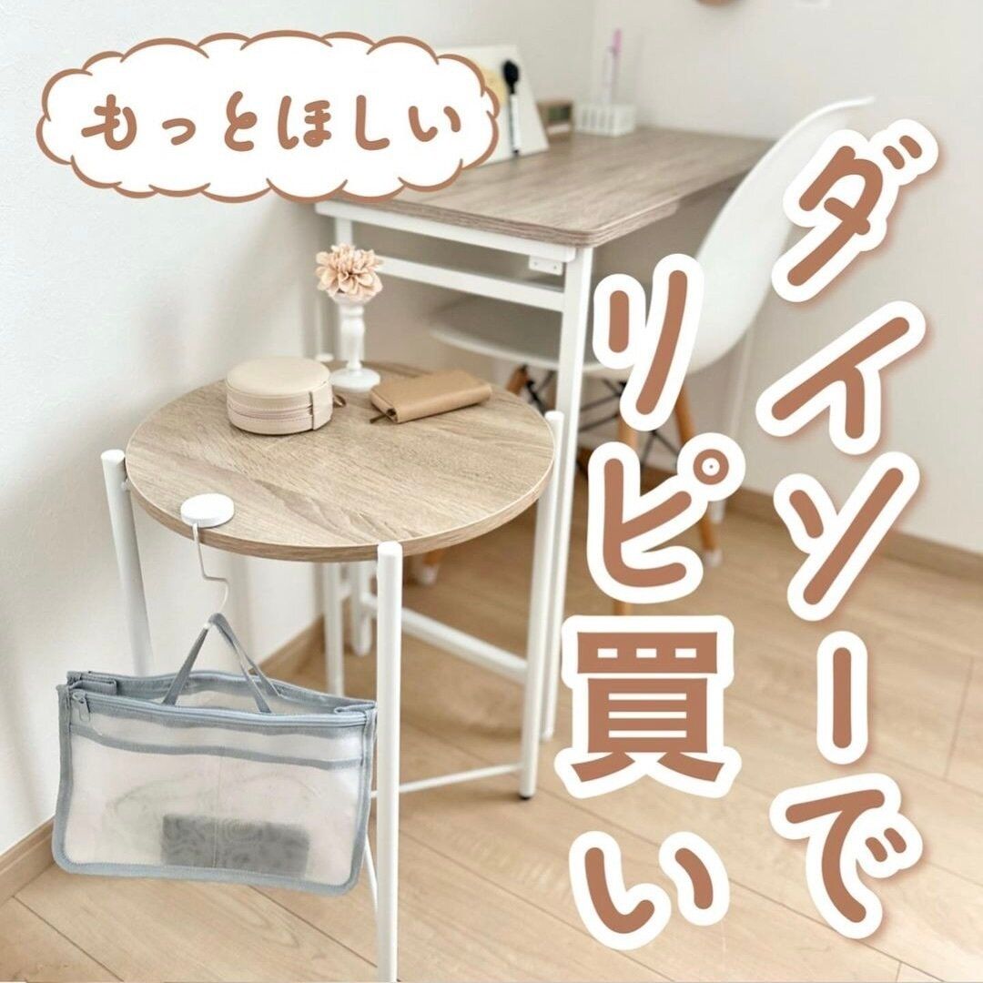 売り切れ早いぞ！【ダイソー・キャンドゥ】「神コスパ」「何度もリピ買いしてる」話題のアイテム4選