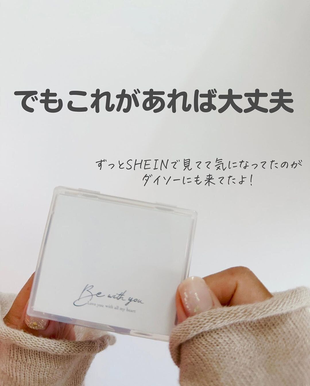 SNSでバズった【ダイソー】「天才的」「一番使える！」便利すぎ6選