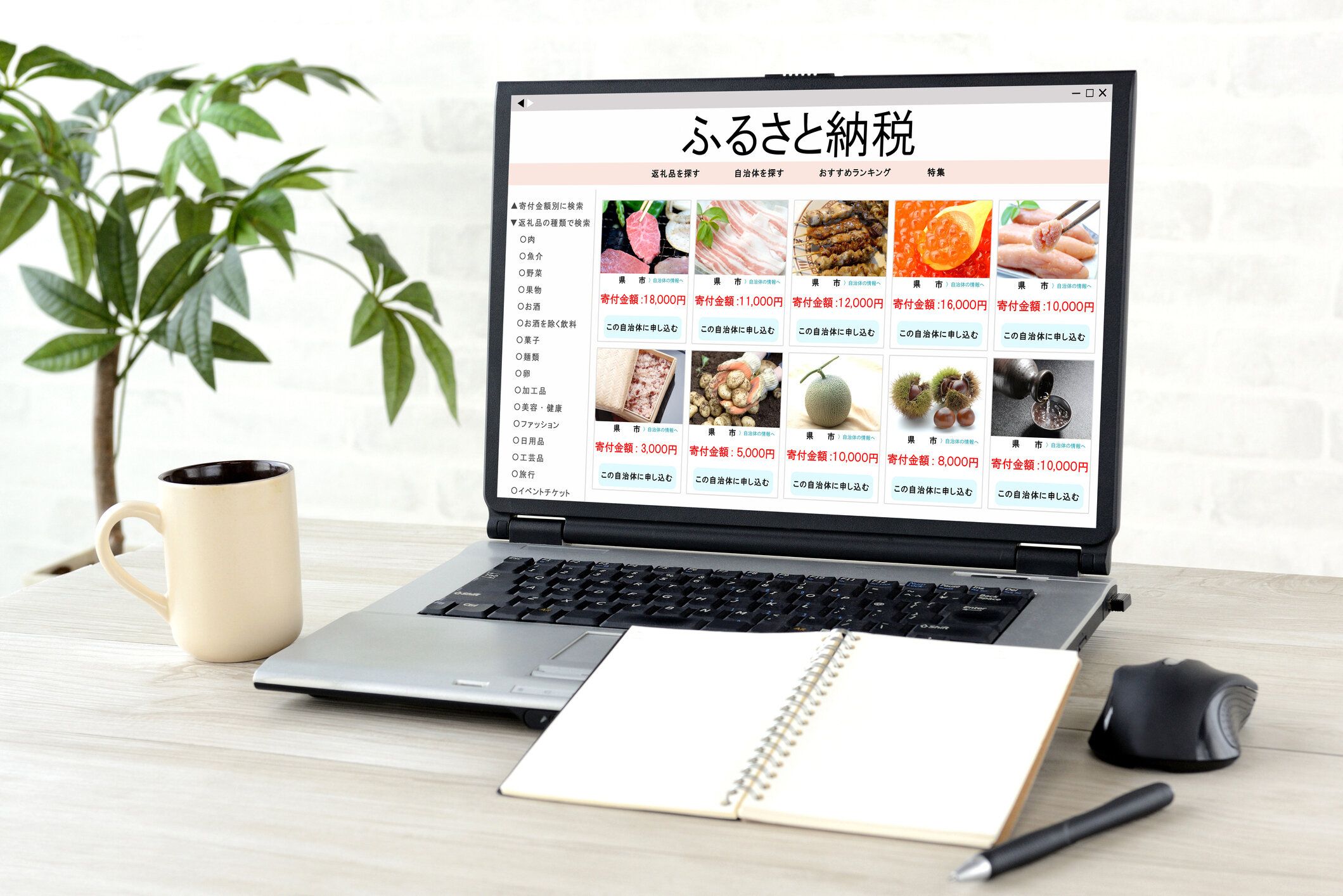 ふるさと納税は9月中にやるべき!?10月からの「返礼品の変更ポイント」をチェック