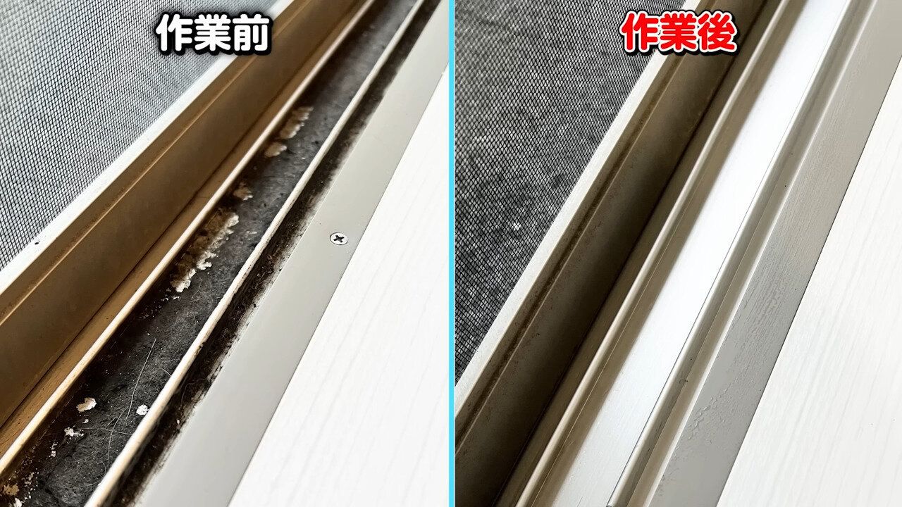 窓サッシのレールの汚れは家にあるもので簡単に落ちる！洗剤なしでピカピカにするお掃除術！