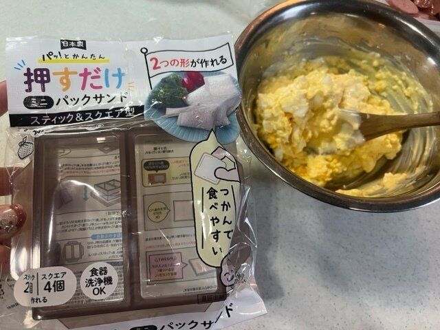 【ダイソー】あのサンドイッチパンが自宅で簡単に作れちゃうアイテム！