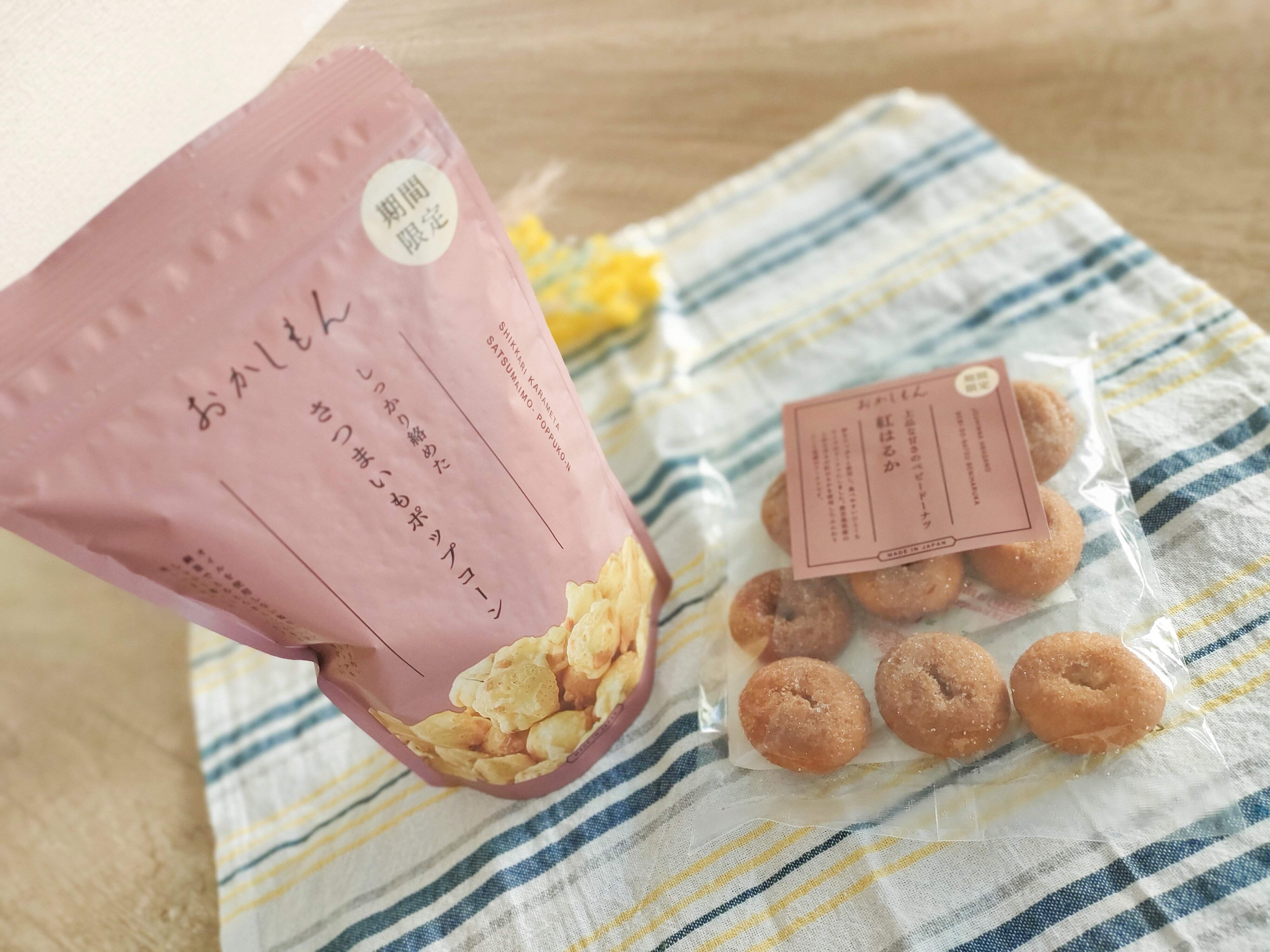 秋がきた！【3COINS】期間限定でおいものお菓子が大集合！