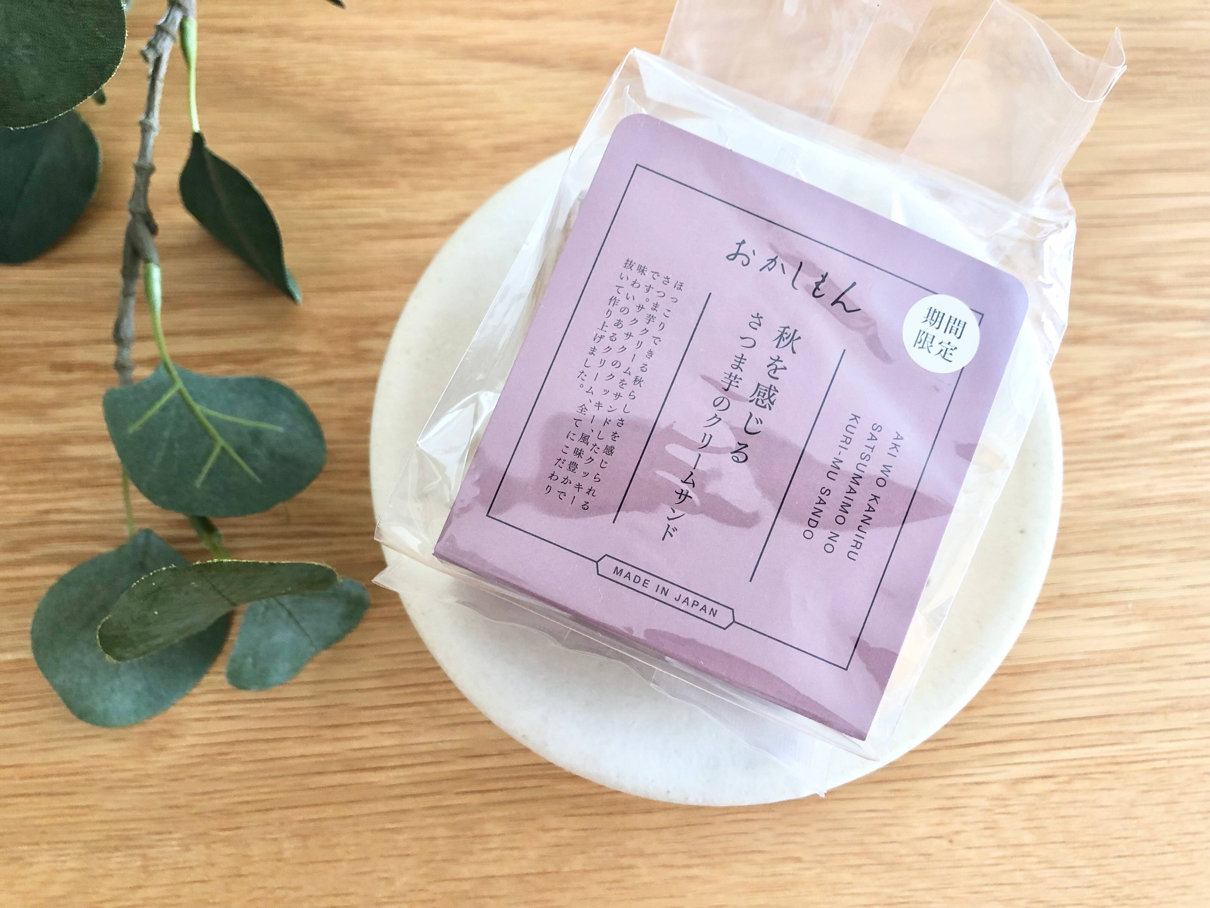 【3COINS】もう季節は秋到来！秋の味覚を堪能できる期間限定の新作スイーツ！