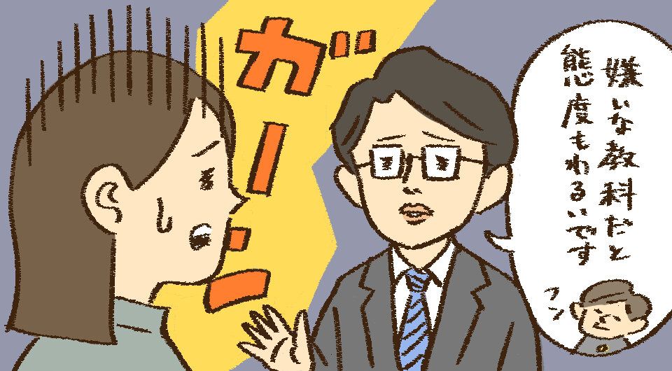 怒ってもダメ、ほめてもダメ。勉強する気のない中1男子にやる気を出させる方法は？