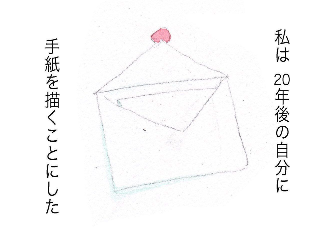 「未来の自分へ手紙を書いた話」美しい水彩画の育児日記に「涙が止まりません」と感動の嵐！