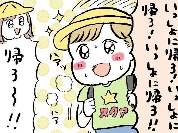 楽しくすごせればもう友達！子どもならではの方法で仲良くなる小学1年生がかわいすぎる