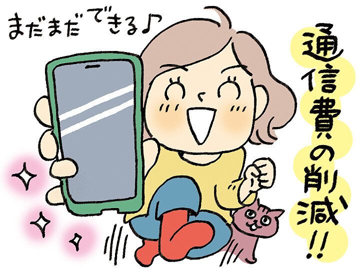自宅にいながら固定費削減が最短15分で完了！「eSIM」の便利＆簡単さがすごい