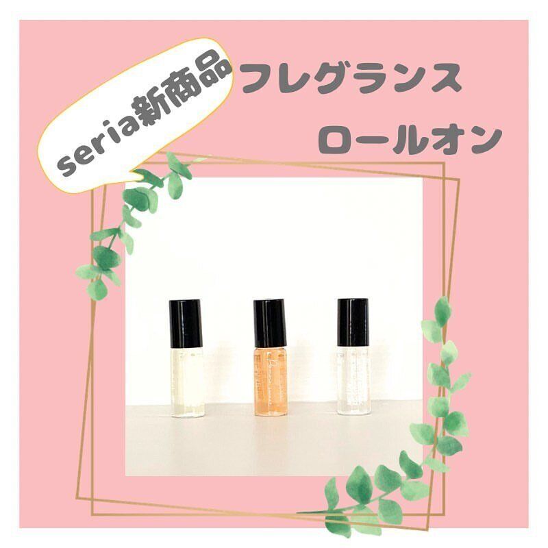 買って正解【セリア】「持ち運びに便利」「ぴったりサイズ」おすすめ2選