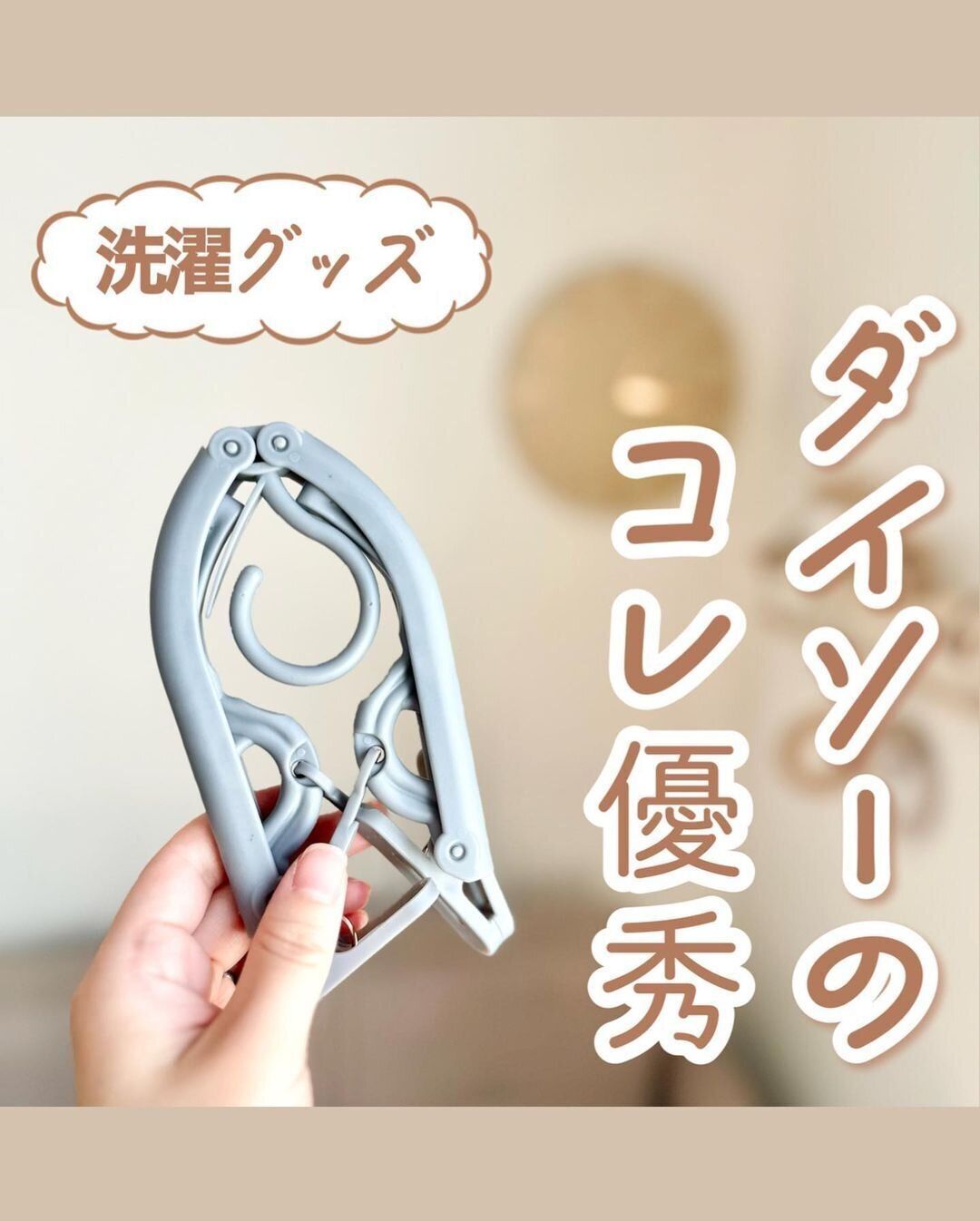 破格の値段に驚き！【ダイソー】「優秀！」「めちゃくちゃ重宝」最強アイテム5選